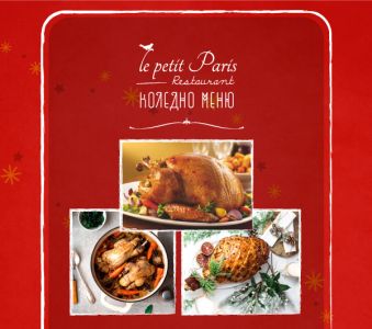Поръчайте за вкъщи от ресторант Le Petit Paris меню за Бъдни вечер и Коледа. 